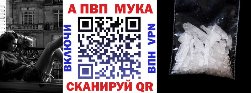 A PVP Соль  Купить где  Вытегра 
