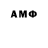 АМФЕТАМИН Розовый Enrico Stahn