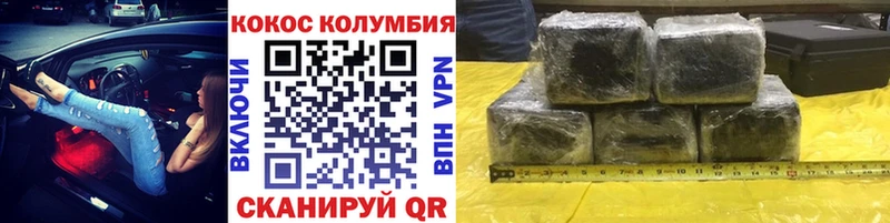 КОКАИН Эквадор  Купить закладки  Вытегра 