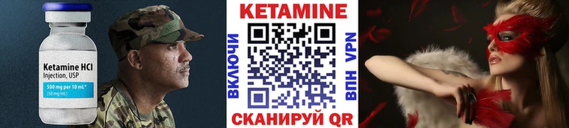 КЕТАМИН ketamine  Купить  Вытегра 
