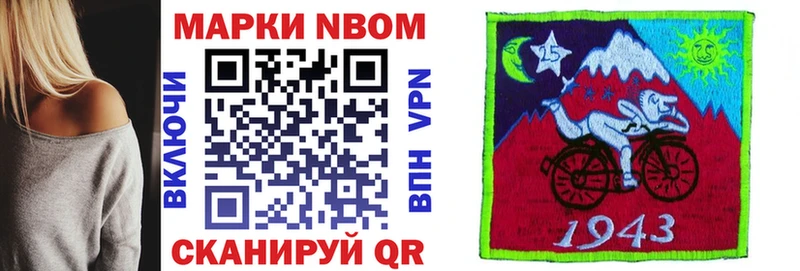 Марки NBOMe 1500мкг Купить закладки Вытегра